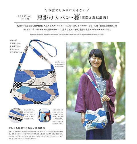 鳥獣戯画 BAG BOOK 画像 B