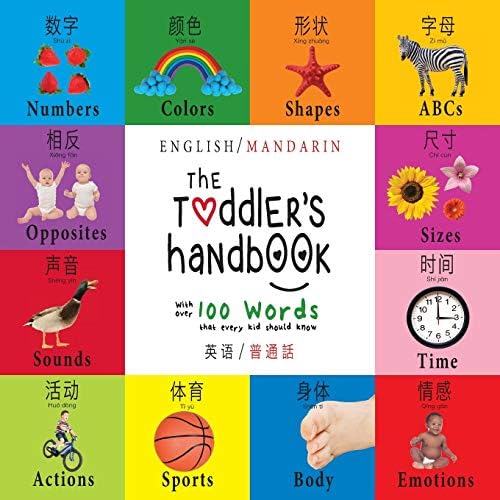 The Toddler's Handbook: Bilingual (English / Mandarin) (Ying yu - 英语 / Pu tong hua- 普通話) Numbers, Colors, Shapes, Sizes, ABC Animals, Opposites, and ... that every Kid should Know (Mandar Edition)