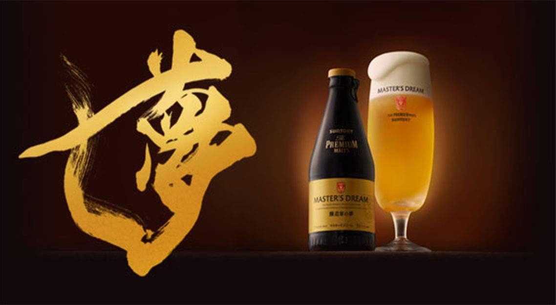 Amazon Co Jp サントリー ザ プレミアムモルツマスターズドリーム ビールギフト 350ml 2本入 缶 オリジナルギフト 包装して発送 食品 飲料 お酒