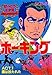 Hawking (English Edition) Vol. 1 by Takao Saito, Saito Production