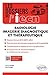 Radiologie : Imagerie diagnostique et thérapeutique by 
