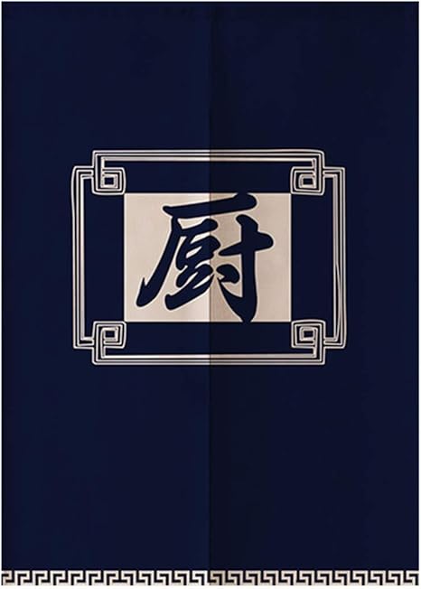 Amazon のれん ポリエステル 65x90 京都のれん 風呂敷 暖簾分け とは 銀座花のれん そして風キッチンカーテン居酒屋レストランレストラン入り口バックキッチン仕切り装飾カーテン のれん オンライン通販