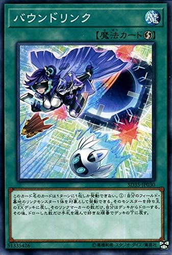 Amazon 遊戯王カード バウンドリンク ノーマル ソウルバーナー Sd35 ストラクチャーデッキ 速攻魔法 ノーマル トレカ 通販 Amazon 遊戯王カード バウンドリンク ノーマル ソウルバーナー Sd35 ストラクチャーデッキ 速攻魔法 ノーマル トレカ 通販