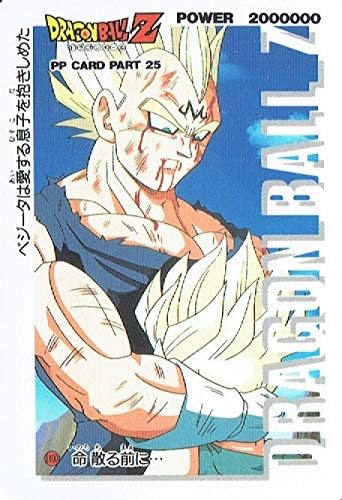 Amazon ドラゴンボールｚ ｐｐカード 25弾 命散る前に 1100 シングルカード トレカ 通販