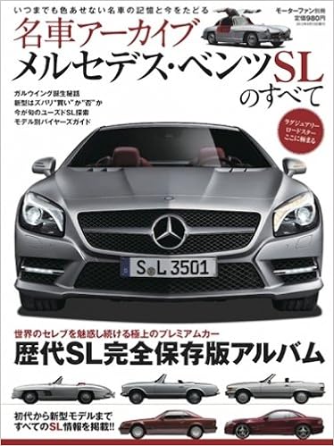Archive Of All Mercedes Benz Sl S Finest Cars History Of The Best Premium Car In The World That Continues To Lure Celebrities Archive Finest Cars Separate Motor Fan Mook Amazon Com Books Archive Of All Mercedes Benz Sl S Finest Cars History Of The Best Premium Car In The World That Continues To Lure Celebrities Archive Finest Cars Separate Motor Fan Mook Amazon Com Books