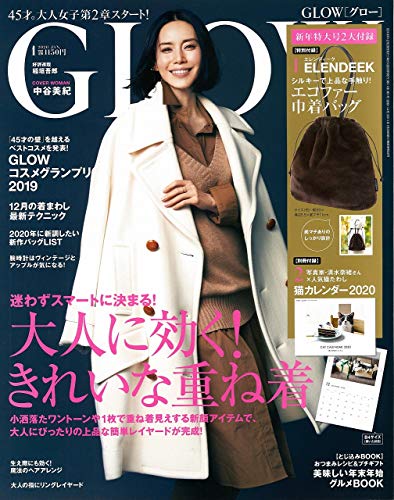 GLOW 2020年1月号 画像 A