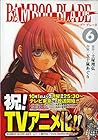 BAMBOO BLADE 第6巻