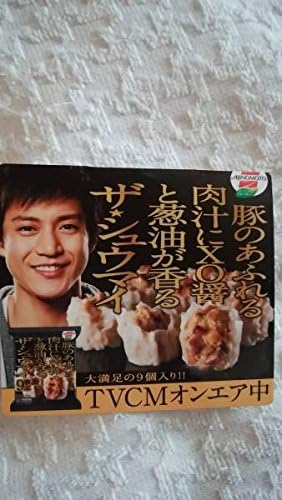 Amazon 小栗旬 味の素 ザシュウマイ 非売品ミニpop看板 アイドル 芸能人グッズ 通販