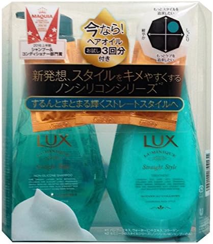 Amazon ラックス ルミニーク ストレートスタイル ポンプペア ヘアオイルサシェ 限定品 ルミニーク シャンプー コンディショナーセット 通販