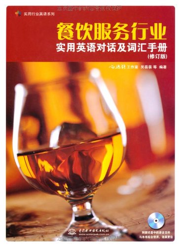 实用行业英语系列 金融行业实用英语对话及词汇手册 Amazon Com Books