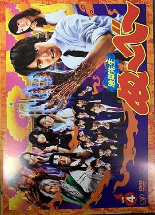 Amazon 地獄先生ぬ べ 4 レンタル落ち Tvドラマ