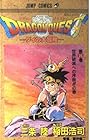 DRAGON QUEST ダイの大冒険 第23巻
