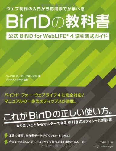 バインドアップ Bindup の評判は 料金比較やメリット デメリットを解説 ワードプレス初心者向け情報サイト Webcode