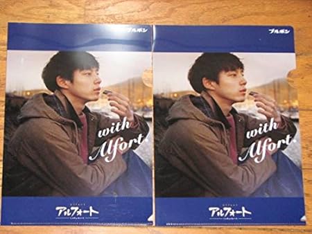 Amazon ブルボン アルフォート 坂口健太郎 クリアファイル 2枚set アイドル 芸能人グッズ 通販 Amazon ブルボン アルフォート 坂口健太郎 クリアファイル 2枚set アイドル 芸能人グッズ 通販