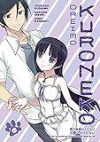 Oreimo: Kuroneko Volume 6 Oreimo: Kuroneko Volume 6