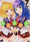 あんハピ♪ 第7巻