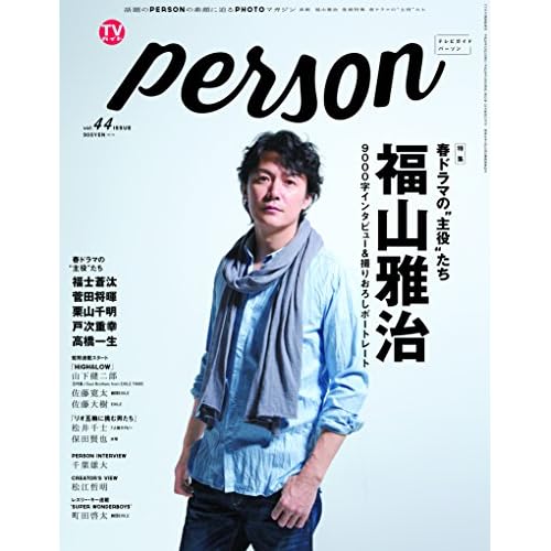 福山雅治 表紙 雑誌 一覧 ファッション雑誌ガイド 福山雅治 表紙 雑誌 一覧 ファッション雑誌ガイド