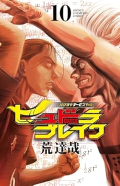 ハリガネサービス外伝 ヒュドラブレイクの最新刊