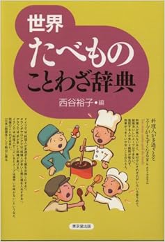ことわざ 辞典 Amazon ことわざ 辞典 Amazon