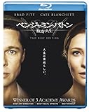 ベンジャミン・バトン 数奇な人生 (2枚組) [Blu-ray]