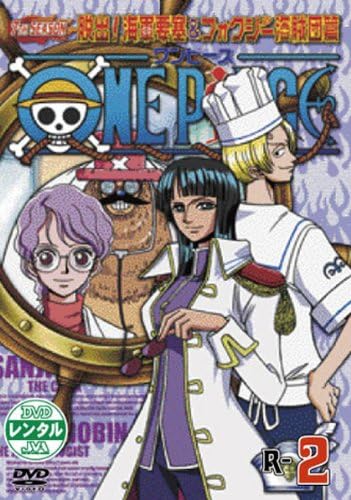 Amazon Co Jp One Piece ワンピース セブンスシーズン 脱出 海軍要塞 フォクシー海賊団篇 R 2 レンタル落ち Dvd ブルーレイ 田中真弓 岡村明美 中井和哉 山口勝平 平田広明