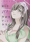 CROSS and CRIME 第10巻
