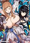 Tentacle Hole -テンタクル・ホール- 第4巻