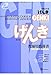 Genki: An Integrated Course in Elementary Japanese [ Teacher's Manual ](2nd Edition) (English and Japanese Edition)