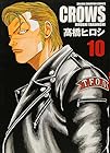 クローズ 完全版 第10巻