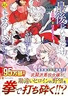 最後にひとつだけお願いしてもよろしいでしょうか 第7巻