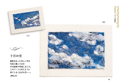 羊毛フェルトで刺す絵画 タブレーヌ 福田 りお 本 通販 Amazon