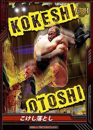 Amazon キングオブプロレスリング Bt12 067 Rr こけし落とし 本間朋晃 トレカ 通販