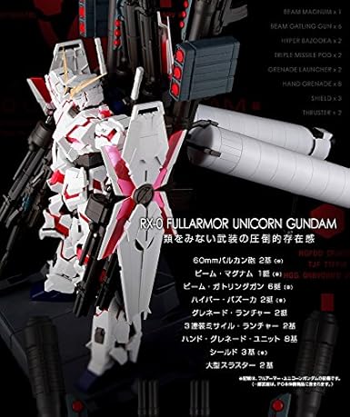 Amazon pg 1 60 Rx 0 ユニコーンガンダム 最終決戦ver pg 1 60 Rx 0 ユニコーンガンダム用 fa拡張ユニット プラモデル 通販 Amazon pg 1 60 Rx 0 ユニコーンガンダム 最終決戦ver pg 1 60 Rx 0 ユニコーンガンダム用 fa拡張ユニット プラモデル 通販