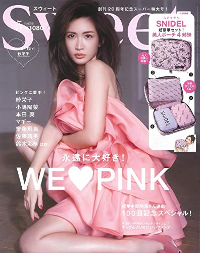 Sweet 2019年5月号 画像 A