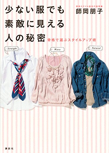 師岡朋子 最新号 表紙画像