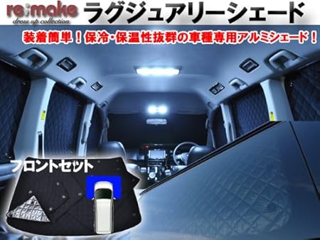 Amazon ウィッシュ２０系ラグジュアリーシェード フロントセット 車中泊や着替え等等 サンシェード 車 バイク