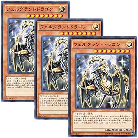 Amazon 3枚セット 遊戯王 日本語版 Sr02 Jp004 Felgrand Dragon フェルグラントドラゴン ノーマル トレカ 通販