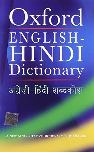 Oxford English-Hindi Dictionary: Verma, S. K., Sahai, R. N.