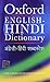 Oxford English-Hindi Dictionary (Multilingual Edition)