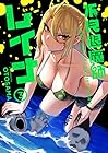 不良退魔師レイナ 第3巻