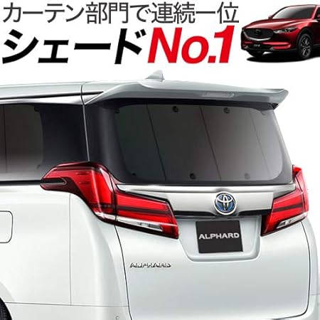 Amazon Cx 5 Kf系 車用サンシェード カーテン 車中泊 カーフィルム リア用 01s F013 Re サンシェード 車 バイク