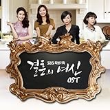 [CD]結婚の女神 OST (SBS TVドラマ) (韓国盤) [Import]