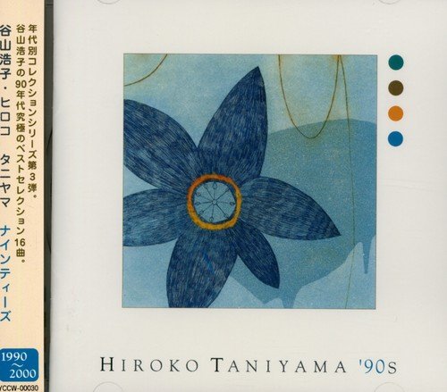 Taniyama Hiroko 90 S Amazon Com Music