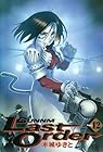 銃夢 Last Order 第12巻
