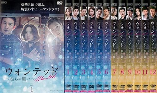 Amazon ウォンテッド 彼らの願い スペシャルエディション版 レンタル落ち 全12巻セット マーケットプレイスdvdセット商品 Tv ドラマ