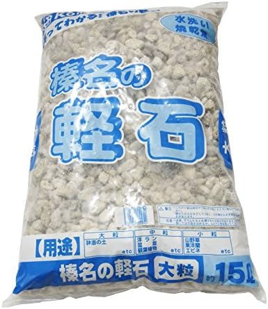 柴田園芸刃物 鉢底石 軽石 大粒 15l