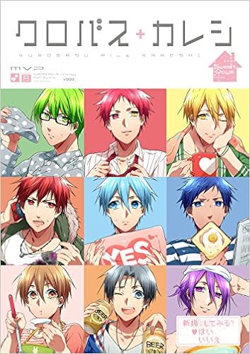 黒バスアンソロジーmvp 番外編 クロバス カレシ Sweet Days Poe Backs Amazon Com Books