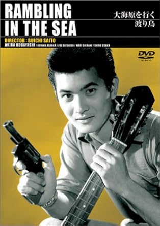Amazon Com 大海原を行く渡り鳥 Dvd Movies Tv