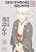 Descending Stories: Showa Genroku Rakugo Shinju 10 by