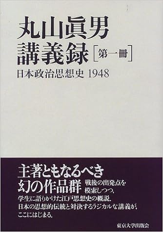 講義録